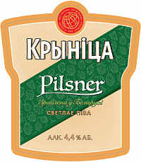 Пиво Крыница Pilsner светлое